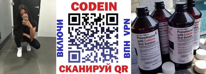 Codein напиток Lean (лин) Томск