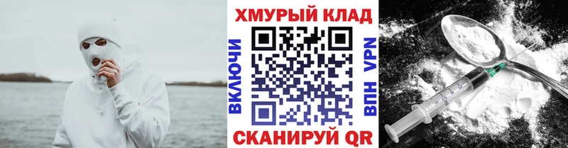 ГЕРОИН герыч  Томск 