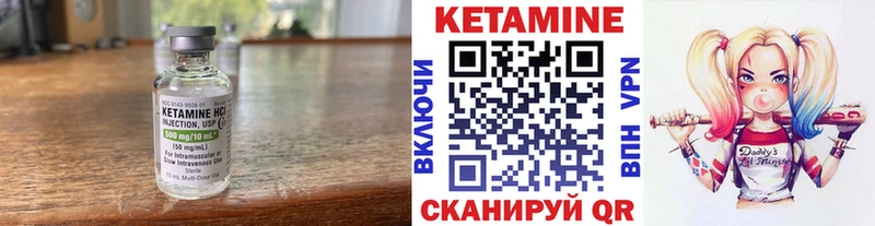 маркетплейс формула  Томск  Кетамин VHQ 