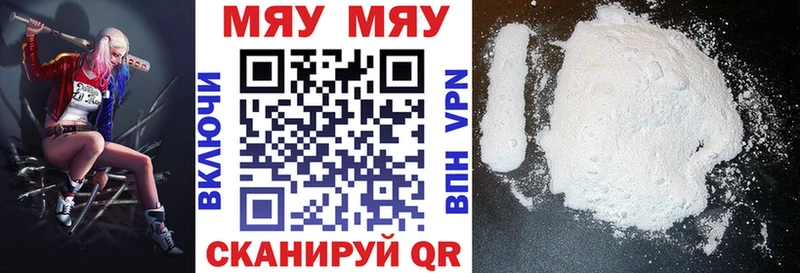 дарк нет телеграм Томск МЯУ-МЯУ мука