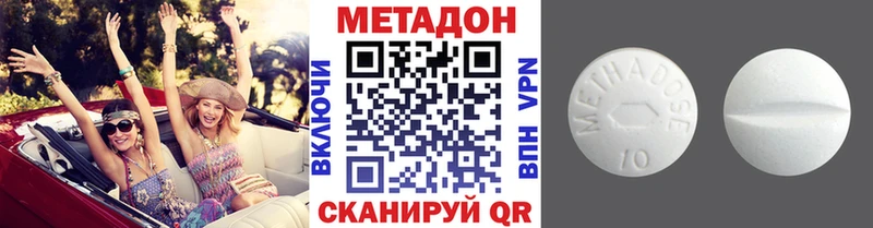 Метадон белоснежный  Томск 